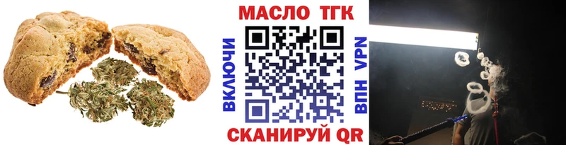нарко площадка наркотические препараты  Урюпинск  Печенье с ТГК конопля  где найти наркотики 