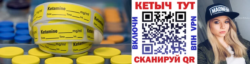 Кетамин ketamine  купить наркотик  Урюпинск 
