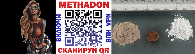 где продают   Урюпинск  площадка какой сайт  МЕТАДОН кристалл  кракен ONION 